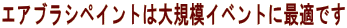 GAuVyCg͑K̓CxgɍœKł